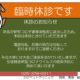本日は臨時休診となります